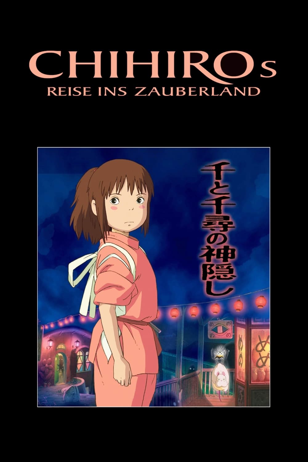 Spirited Away 2001