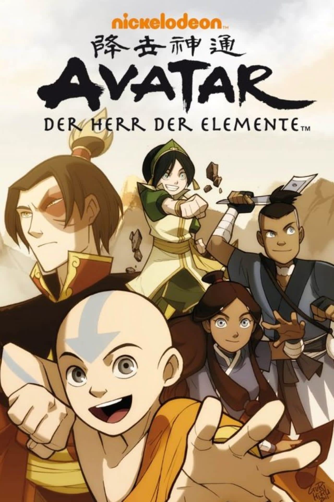 Avatar: The Last Airbender  2005