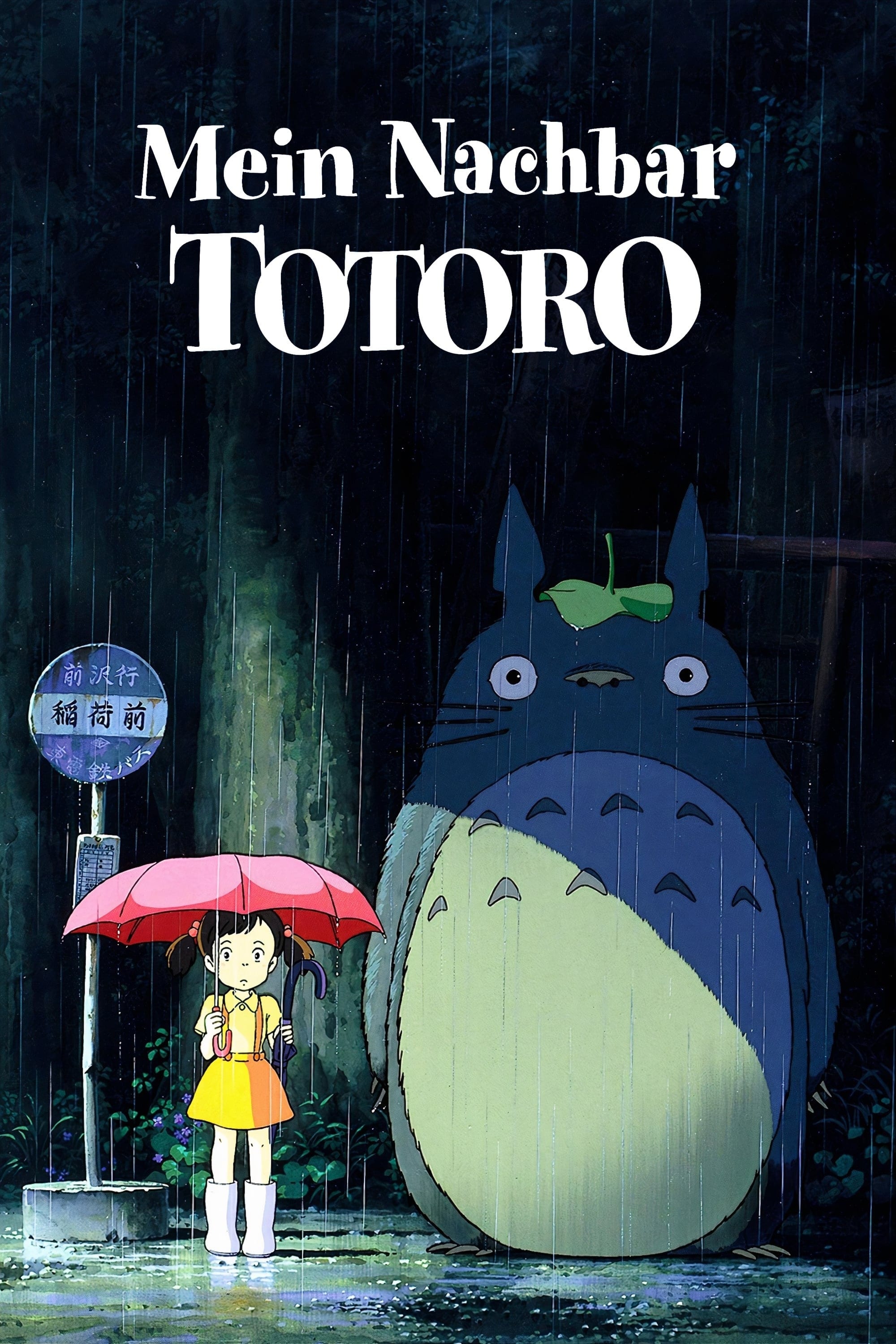 My Neighbor Totoro 1988